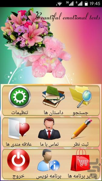 Dastan - Image screenshot of android app