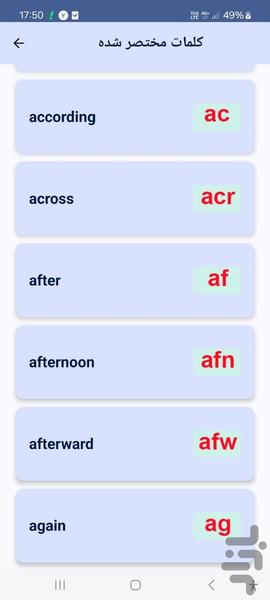 یادگیری خط بریل صوتی - عکس برنامه موبایلی اندروید