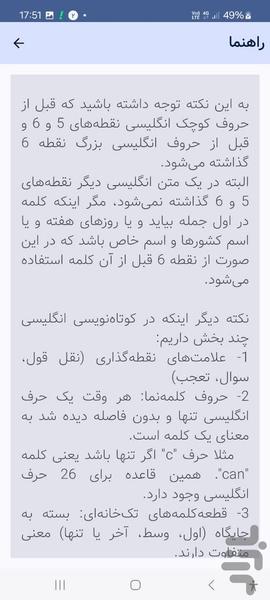 یادگیری خط بریل صوتی - عکس برنامه موبایلی اندروید