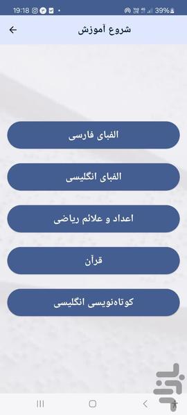 یادگیری خط بریل صوتی - عکس برنامه موبایلی اندروید