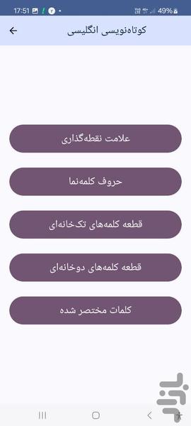 یادگیری خط بریل صوتی - عکس برنامه موبایلی اندروید