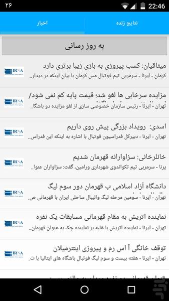 بولتن - عکس برنامه موبایلی اندروید