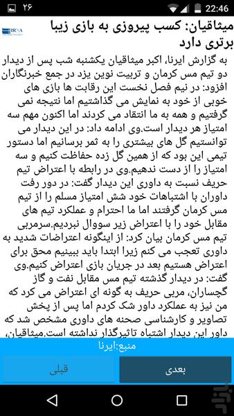 بولتن - عکس برنامه موبایلی اندروید