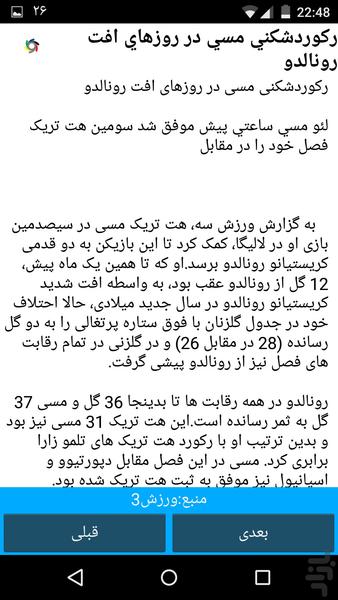 بولتن - عکس برنامه موبایلی اندروید
