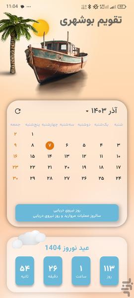 Bushehr Calendar - Image screenshot of android app