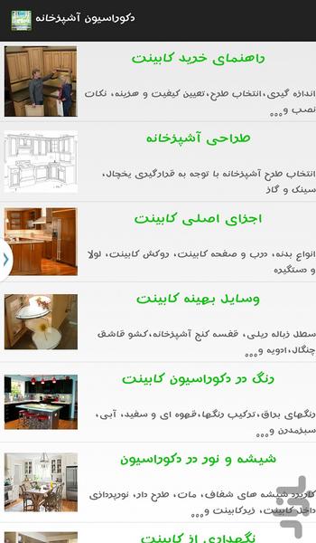 Kitchen Decoration - Image screenshot of android app