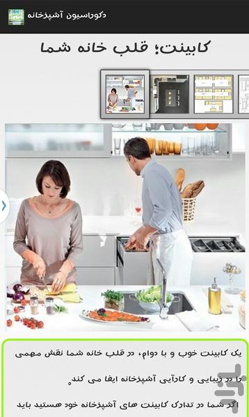 Kitchen Decoration - Image screenshot of android app