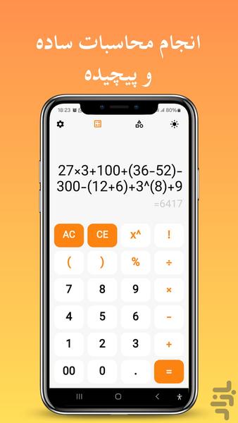 calculator - Unit Converter - Image screenshot of android app