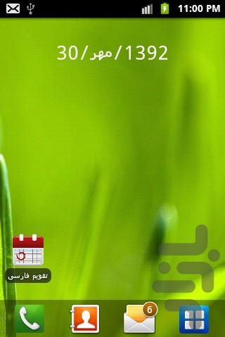 Persian Calendar - Image screenshot of android app