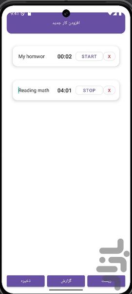 تقویم زمانبندی کاری - عکس برنامه موبایلی اندروید