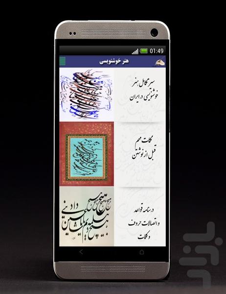 caligraphy art - Image screenshot of android app