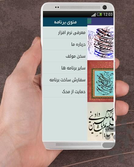 caligraphy art - Image screenshot of android app