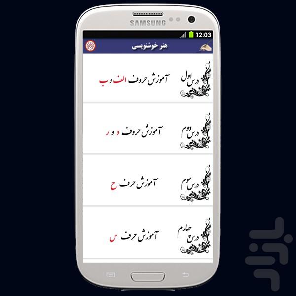 caligraphy art - Image screenshot of android app