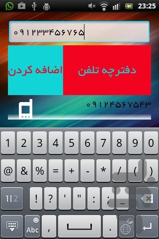بلاکر رنگی - Image screenshot of android app