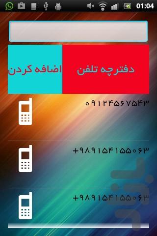 بلاکر رنگی - Image screenshot of android app