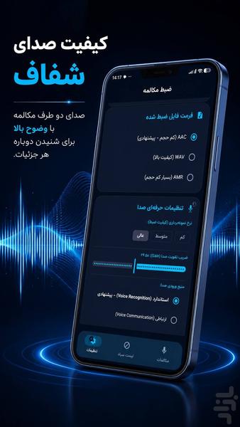 call recorder - Image screenshot of android app