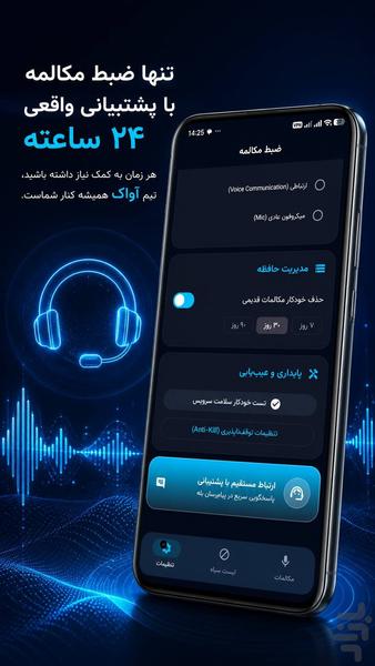 call recorder - Image screenshot of android app