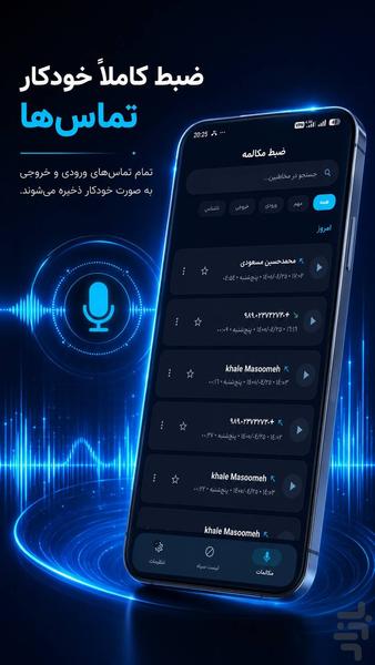 call recorder - Image screenshot of android app