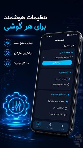 call recorder - Image screenshot of android app