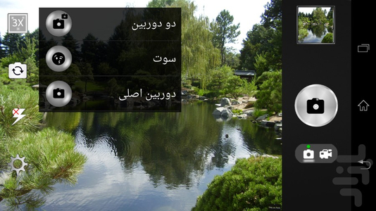 دوربین(سوت،دودوربین،افکت) - عکس برنامه موبایلی اندروید