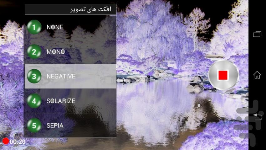 دوربین(سوت،دودوربین،افکت) - عکس برنامه موبایلی اندروید