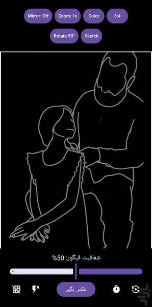 ژستوگرام (دستیار ژست و فیگور عکاسی) - عکس برنامه موبایلی اندروید