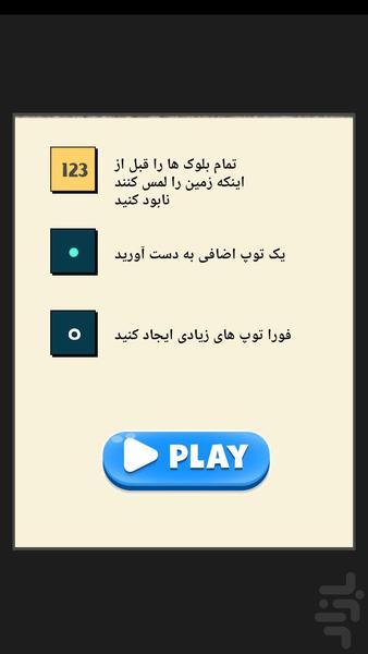 cannon fire - Gameplay image of android game