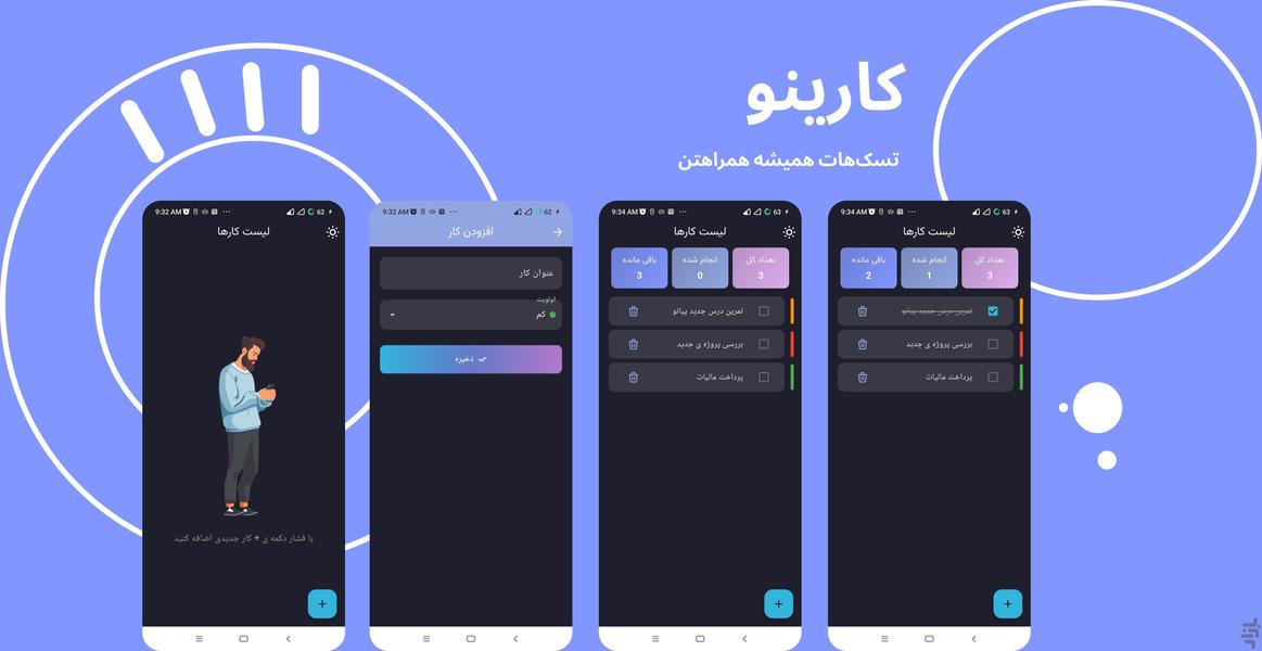 کارینو - عکس برنامه موبایلی اندروید