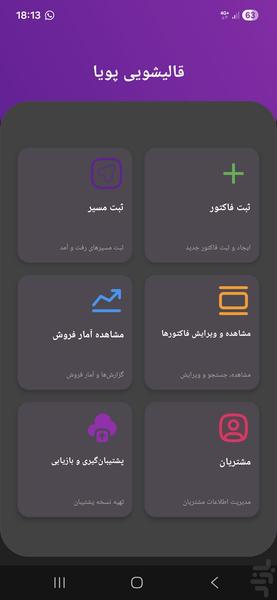 قالیشویی مدیر - عکس برنامه موبایلی اندروید