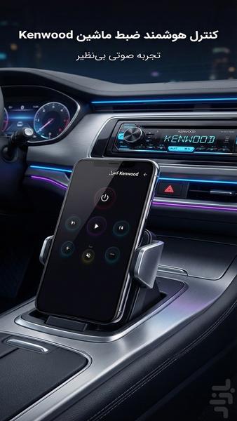Car Remote - Image screenshot of android app