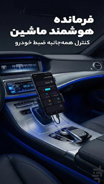 Car Remote - Image screenshot of android app