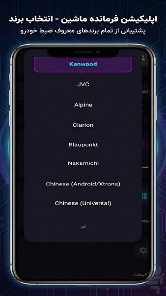 Car Remote - Image screenshot of android app