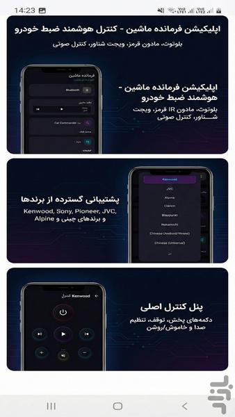 Car Remote - Image screenshot of android app