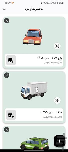 سرویس خودرو - Image screenshot of android app