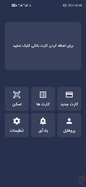 Card Yar - Image screenshot of android app