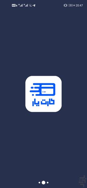 Card Yar - Image screenshot of android app
