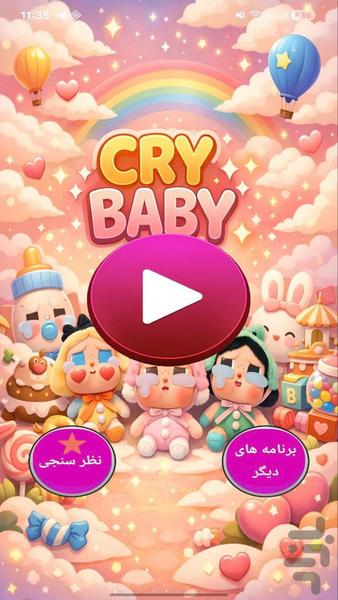 کارتون دخترانه کرای بیبی - عکس برنامه موبایلی اندروید