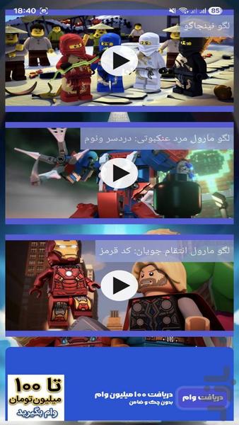 کارتون لوگو سیتی - عکس برنامه موبایلی اندروید