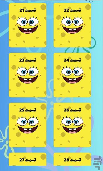 SpongeBob cartoon - Image screenshot of android app