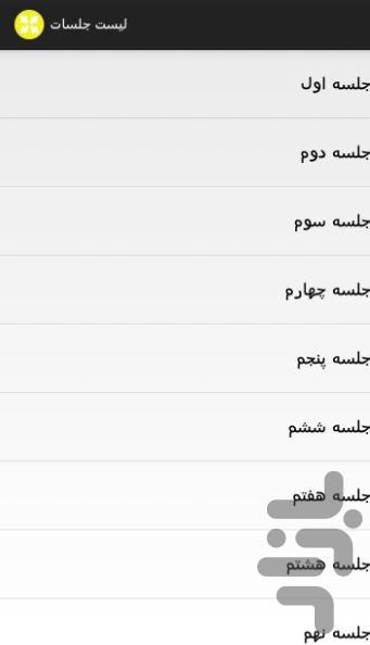آموزش تکنیسین شبکه های کوچک (CCNA) - عکس برنامه موبایلی اندروید