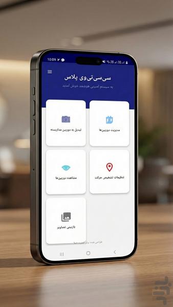 تبدیل موبایل به دوربین مداربسته - Image screenshot of android app
