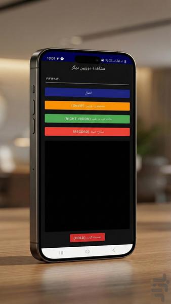 تبدیل موبایل به دوربین مداربسته - Image screenshot of android app