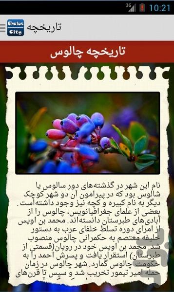 chalus - Image screenshot of android app