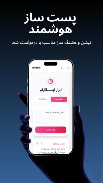 مایستر - استاد هوش مصنوعی - عکس برنامه موبایلی اندروید