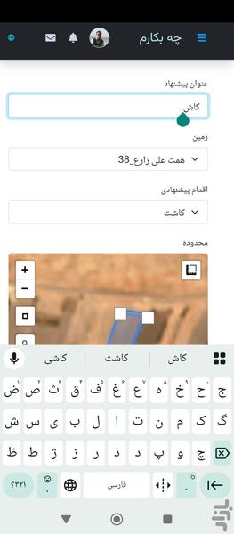 Chebekaram | Agriculture,Harvest - Image screenshot of android app