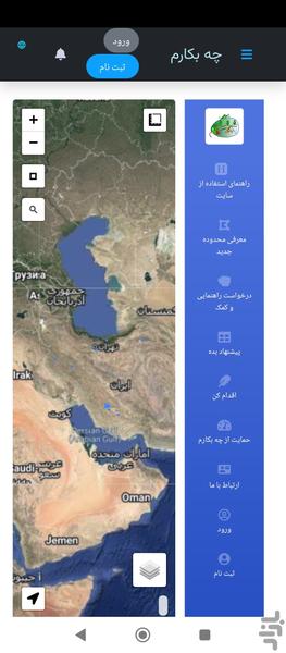 Chebekaram | Agriculture,Harvest - Image screenshot of android app