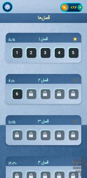 چیستاک - عکس بازی موبایلی اندروید
