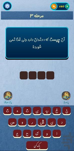 چیستاک - عکس بازی موبایلی اندروید