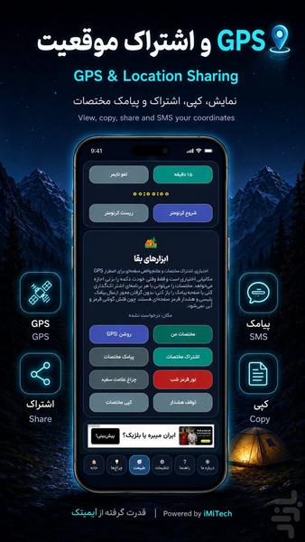 🔦 چراغ قوه هوشمند و ابزار طبیعتگردی - عکس برنامه موبایلی اندروید