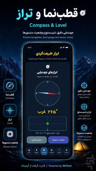 🔦 چراغ قوه هوشمند و ابزار طبیعت‌گردی - عکس برنامه موبایلی اندروید